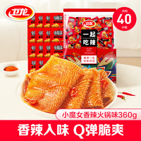 WeiLong 卫龙 小魔女魔芋爽素毛肚 香辣火锅味 360g