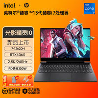 百亿补贴：HP 惠普 光影精灵10 i7-13620H/RTX4060/2.5K/240Hz高清电竞游戏本