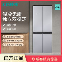 百亿补贴：SIEMENS 西门子 478L十字对开门家用四门冰箱混冷无霜独立双循环KM47EA06TI