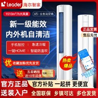 Leader WBB系列 新一级能效 立柜式空调