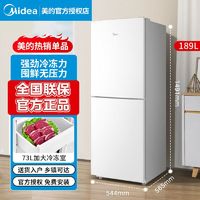 Midea 美的 189双开门小冰箱家用租房宿舍两用冷藏冷冻节能电冰箱MR-189E