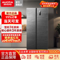 百亿补贴：AUCMA 澳柯玛 610升冰箱对开门高端星际岩家用大容量一级双变频风冷无霜