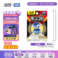 TAKARA TOMY 多美 公仔 宝可梦神奇宝贝宠物小精灵系列 波加曼 生日礼物