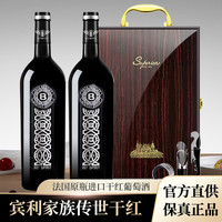 利兵 BENTLEY 宾利 家族系列 干红葡萄酒 750ml*2瓶 礼盒装