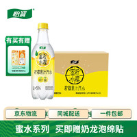 C'estbon 怡宝 蜜水柠檬果汁汽水480ml*15整箱装