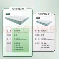 Sleemon 喜临门 官方舒脊黄麻硬垫卧室家用席梦思弹簧床垫