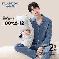 Plandoo 帕兰朵 秋季新品男睡衣男纯棉秋冬开衫长袖家居服套装 XL