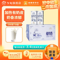 乍甸 24小时发货250g*6云南乍甸牛奶小镇纯牛奶学生早餐奶整箱