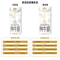 乍甸 云南乍甸高原牧场3.2g蛋白小白金纯牛奶200g*6盒 9月产