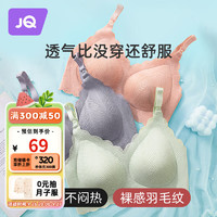 Joyncleon 婧麒 哺乳内衣夏季薄款孕妇哺乳文胸产后喂奶专用  灰色 M jwx20255s