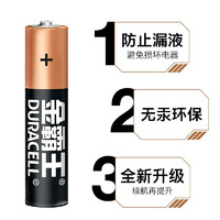 DURACELL 金霸王 5号碱性电池干电池五号 适用耳温枪/血糖仪/鼠标血压计电子秤遥控器儿童玩具 5号4粒装