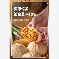 YUEWEIJI 悦味纪 手工老面鲜肉大包 1200g