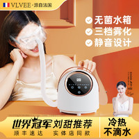 VLVEE 润眼仪蒸汽护眼仪眼部雾化仪纳米喷雾补水眼睛干涩疲劳热敷眼罩熏眼器洗眼仪