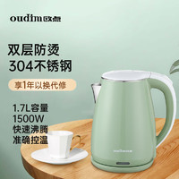 oudim 欧点 电热水壶双层防烫烧水壶食品级304钢|防烫| 1.7L