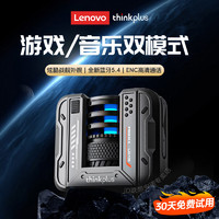 移动端、京东百亿补贴：Lenovo 联想 蓝牙耳机真无线蓝牙5.4半入耳式音 铁灰