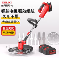 德力西电气（DELIXI ELECTRIC） 电动割草机小型家用充电式除草机草坪机锂电池打草机大功率 【进阶款4.0AH】两电一充