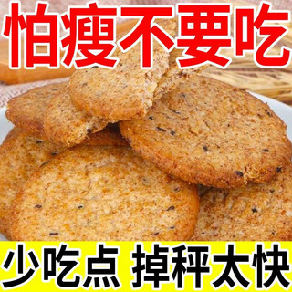 七点食分 粗粮饼干燕麦早餐饼干 15包