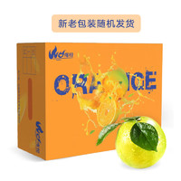 ORANGE 爆橙 冰糖橙 单果重100g-130g 2.5kg 礼盒装