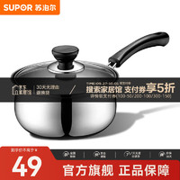 SUPOR 苏泊尔 好帮手系列 ST16H3 奶锅(16cm、1.3L、304不锈钢)