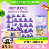 88VIP：Vinda 维达 棉韧立体美有芯卷纸4层140节30卷卫生纸厕纸家庭实惠整箱装