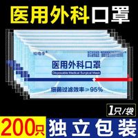 咕噜季 医用外科口罩一次性正规三层抗病毒成人儿童小学生防勒耳独立包装