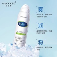 Maigoole B5积雪草补水喷雾小分子玻尿酸保湿化妆前湿敷爽肤水男女舒缓修复