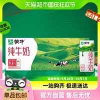 88VIP：MENGNIU 蒙牛 全脂纯牛奶200ml×24包学生营养早餐