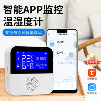 RONGCE 融测 AS90W-内置探头 温湿度计 远程手机app监控 家用室内电子精准wifi联网