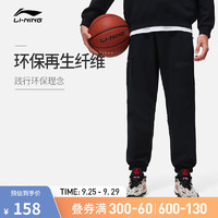 LI-NING 李宁 韦德丨加绒保暖卫裤男子冬束脚宽松运动裤子AKLT941 黑色-1 S