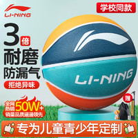 移动端、京东百亿补贴：LI-NING 李宁 篮球儿童5号比赛室内外耐磨水泥地幼儿小青少年户外橡胶五号