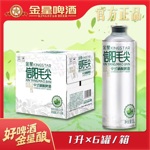 KINGSTAR 金星 啤酒金星信阳毛尖中式精酿啤酒整箱1L