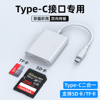 自由光 usb3.0手机读卡器多合一万能ccd适用华为苹果索尼佳能sd相机cf储存TF内存U盘转换OTG多功能三合一typec高速ms