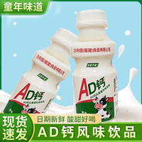 达利园 AD钙奶340ml*2瓶