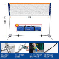 盛步 3.1米便携式排球网架 pqwj-03