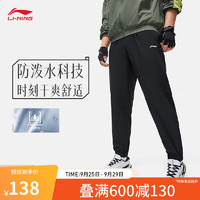 LI-NING 李宁 机能全天候丨防风防泼水运动裤男24束脚长裤子AYKU061 黑色-1 XL