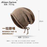 Alissa Cyrine 秋冬纯色保暖卷边百搭针织帽子时尚街头抽绳堆堆帽