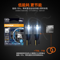 OSRAM 欧司朗 LED示宽灯T10灯泡白光黄色红色冰蓝车内阅读灯牌照灯尾灯