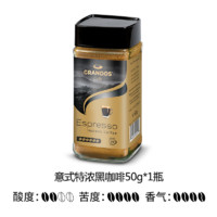 GRANDOS 格兰特/Grandos金牌速溶黑咖啡冻干无蔗糖添加0脂德国进口100g/瓶