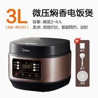 Midea 美的 MB-RE331 微压电饭煲 3L