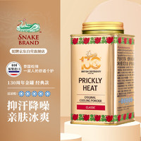 SNAKE BRAND 蛇牌 泰国蛇牌爽身粉 蛇粉 痱子粉 泰国 金罐经典清凉粉140g