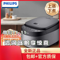 PHILIPS 飞利浦 智能电饭煲原香电饭锅多功能一体家用HD3169/80