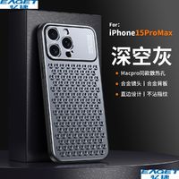 EAGET 忆捷 亿捷适用于苹果15promax手机壳金属iPhone14散热合金镜头13高端