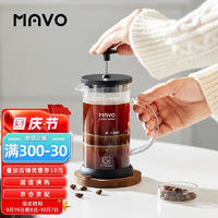 MAVO 法压壶 咖啡壶过滤杯器具 茶壶手冲家用法式滤压 双层滤网 600ml（2-3人份）