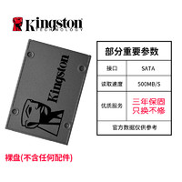 Kingston 金士顿 官方240G/480G/960G 固态硬盘ssd 2.5寸笔记本台式电脑sata