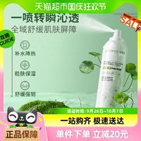 88VIP、今日必买：LANTERN 兰亭 积雪草舒缓喷雾 200ml*1支