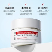 Xuege 雪阁 拍2件肤研美白霜 改善暗沉滋润提亮肤色补水保湿面霜旗舰店正品