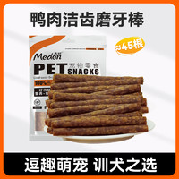 medon 麦顿 狗零食宠物狗小型犬大型犬幼犬磨牙零食牛肉鸭肉味道磨牙洁齿