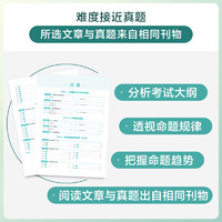 星火英语专四阅读备考2025专项训练习题2024真题试卷模拟语法与词汇书听力tem4大学英语专业四级阅读理解资料写作专业四级英语真题