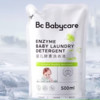 babycare 酵素婴儿洗衣液500ml新生宝宝儿童皂液内衣除菌抑菌