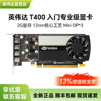 NVIDIA 英伟达 学而思网校 学而思 学习机高配版 8G+256G